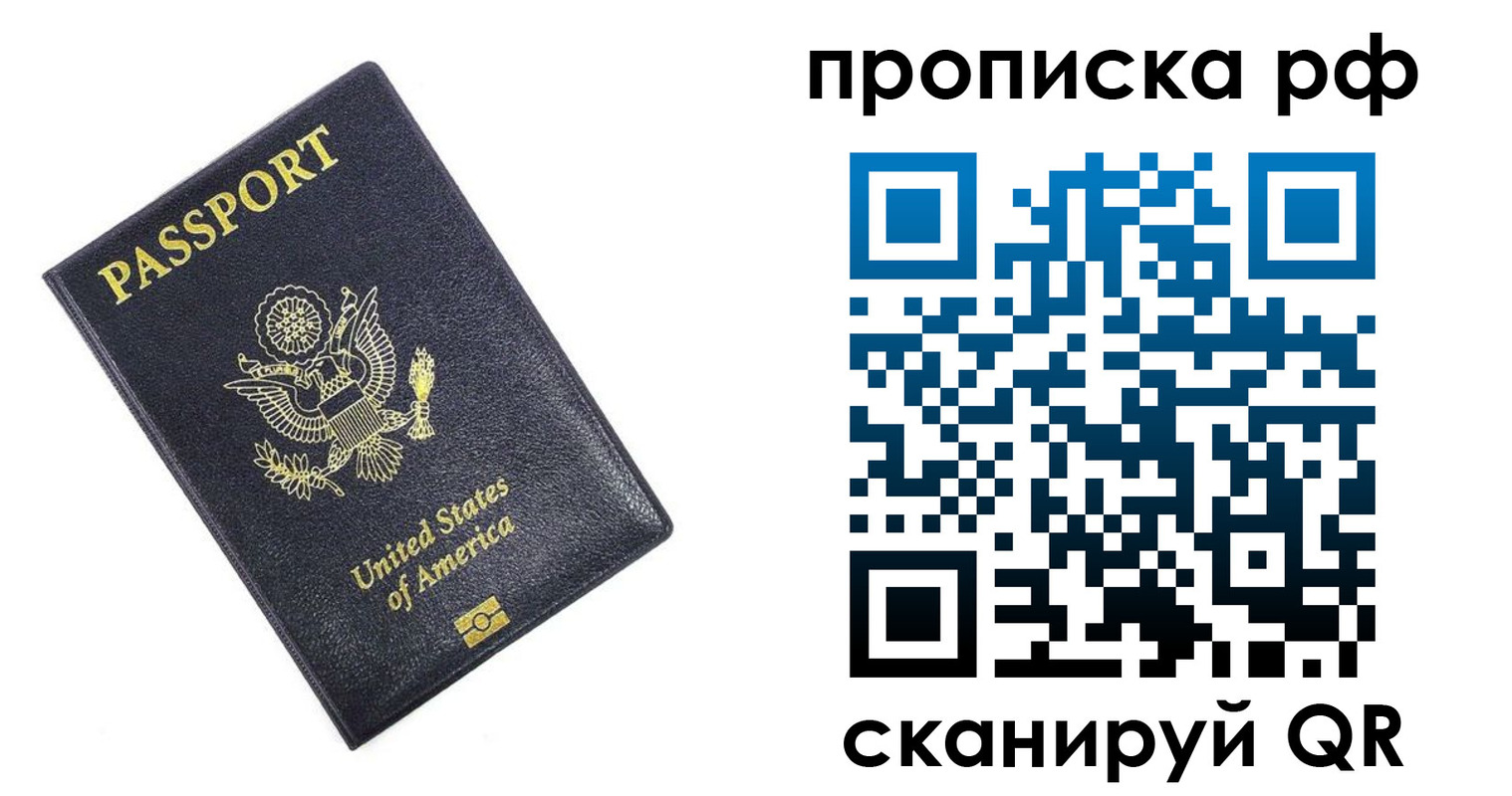 временная регистрация адрес в Шали