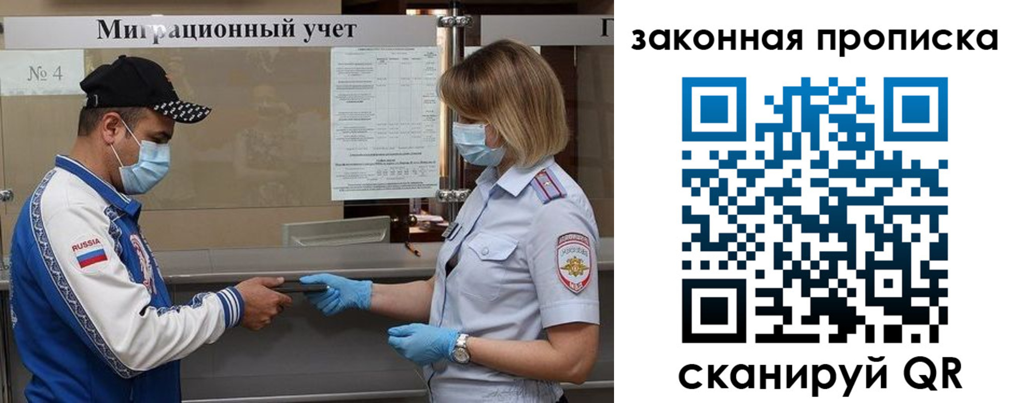 прописка законно в Шали