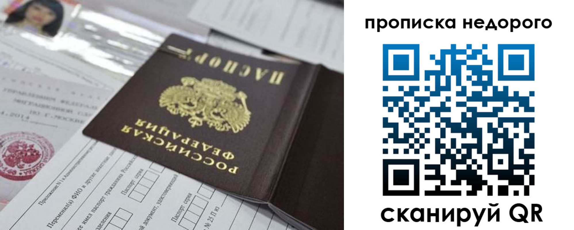 временная регистрация в квартире в Шали